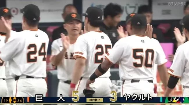 【巨人対ヤクルト21回戦】巨人が５－３でヤクルトに連勝！３カードぶり勝ち越しで借金１！４戦ぶり４番復帰岡本が３安打２打点！森田６回自責０で３勝目！ヤクルトは連敗で借金２５