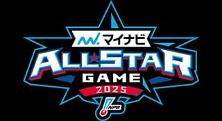 【マイナビオールスターゲーム】第2戦 横浜スタジアム 7月24日 18:30～