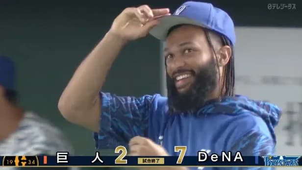 ベイスターズ 7－2 ジャイアンツ　ジャクソン7回2失点　打線が山﨑伊織から6得点で逆転勝利！