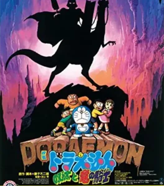 【悲報】ドラえもんの映画ってマジでハズレ無いよな？ｗｗｗｗｗｗｗｗｗｗ