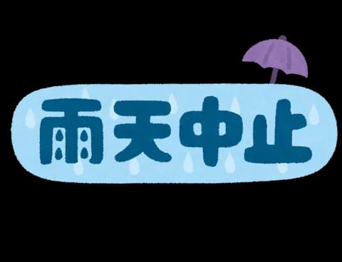 ［2025/5/24］DeNA－広島戦（マツダスタジアム）、雨天中止が決定