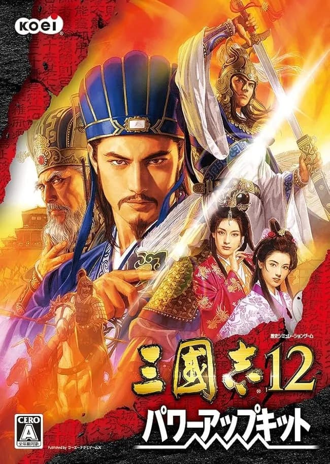 お前らのオススメのコーエー三国志シリーズ教えてくれや