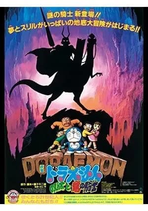 ドラえもんの映画ってマジでハズレ無いよな？