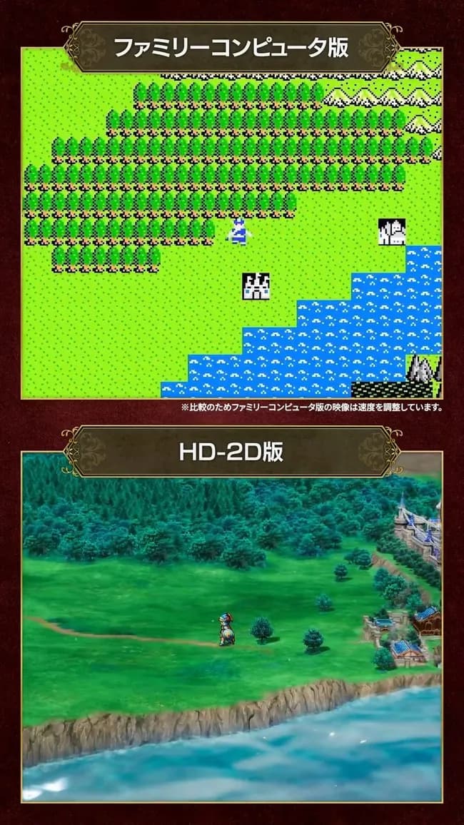 『ドラゴンクエスト１＆２』が超絶進化！
