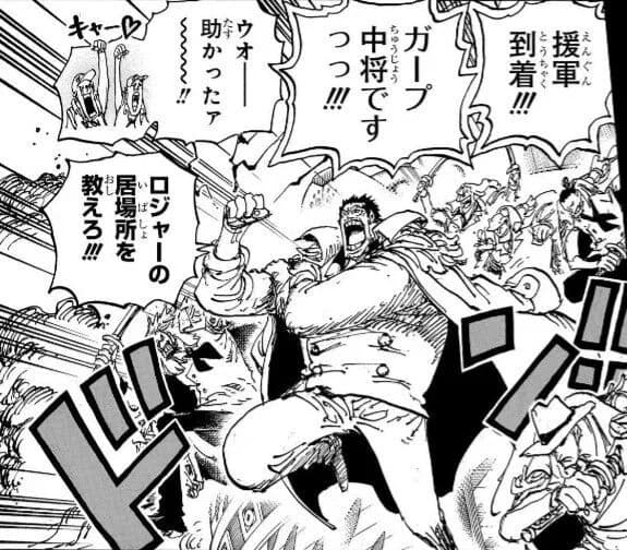 【悲報】海軍の英雄・ガープさん、本当に天竜人がゴッドバレーで「修学旅行」をしてると思ってたww