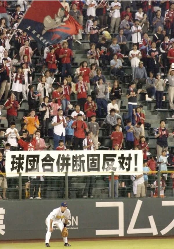 野球界「1リーグ10球団にする」野球ファン「反対！」←これなんでやったん？