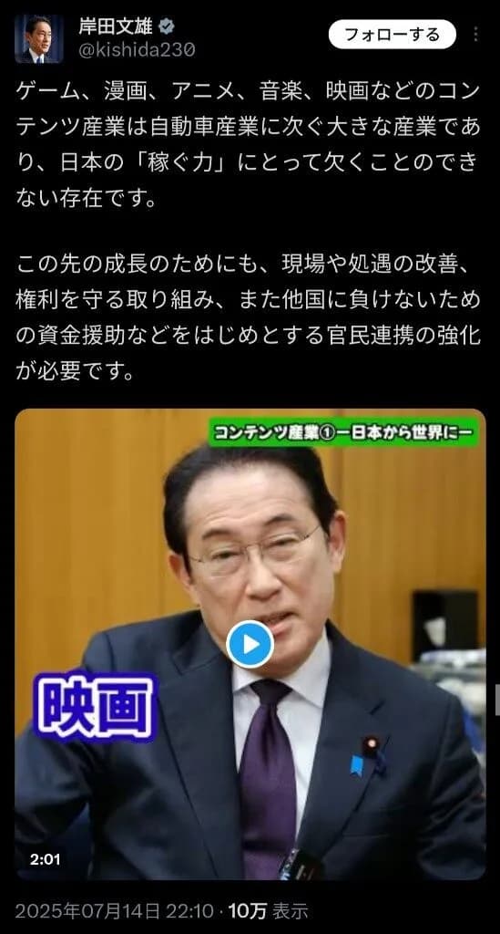 岸田文雄「このままでは参院選に勝てない…せや」