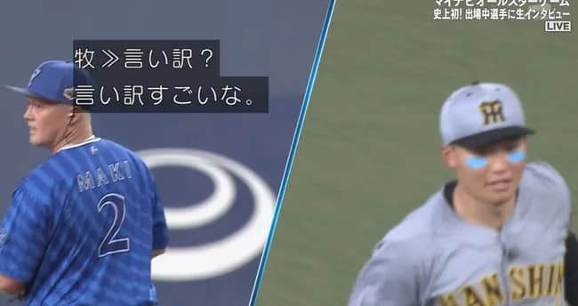 【オールスター】周東のタイムリーで全パ先制！　森下「マイク重くて走れない」牧「言い訳凄いなｗ」
