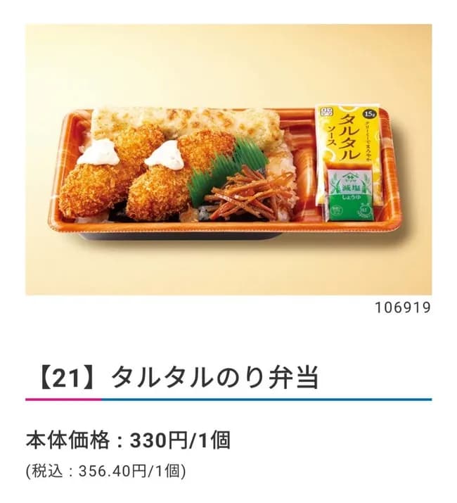 【画像】オリジンの海苔弁ｗｗｗｗｗｗｗｗｗｗｗｗ