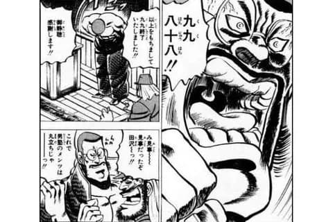 男塾でひとつだけ納得いかない部分がある