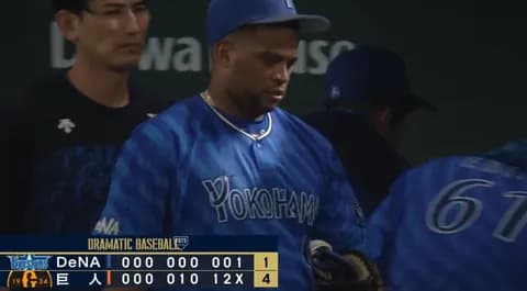 【負け】DeNAファン集合