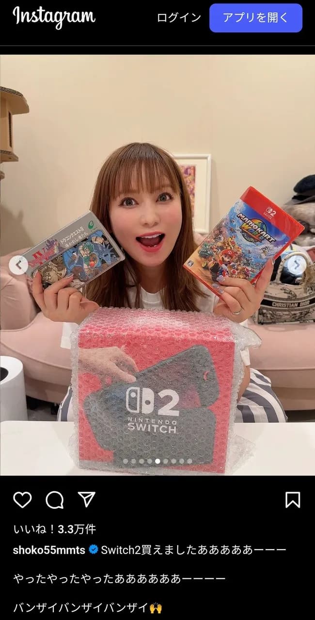 中川翔子「スイッチ買いました」