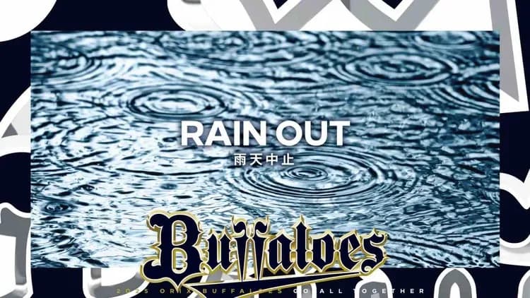 08.10 オリックス(曽谷龍平)対ロッテ(ボス) inZOZO(1800-) 雨天中止に…