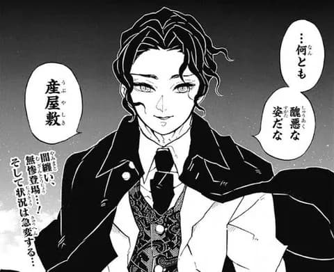 【朗報】鬼舞辻無惨様、お弁当になる