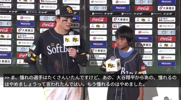 サヨナラタイムリー牧原大成 「（緒方）理貢に初球邪魔されましたけど感謝したいです。」「大谷翔平に憧れるのはやめましょうと言われたので憧れる選手はいません」