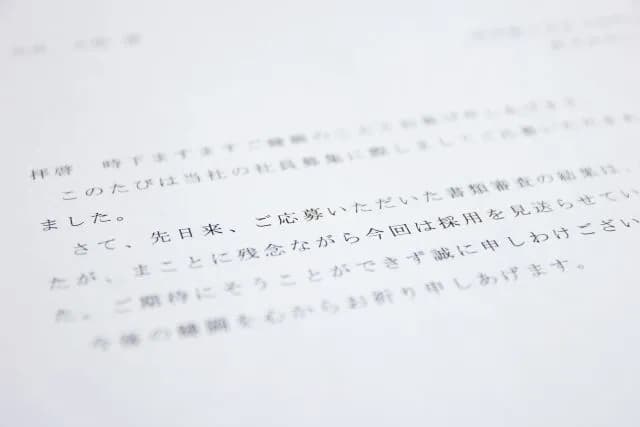 一次面接で全部落ちるんだけど