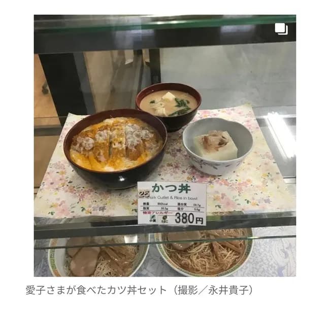 【画像】愛子さま、カツ丼＋ラーメンセットを完食