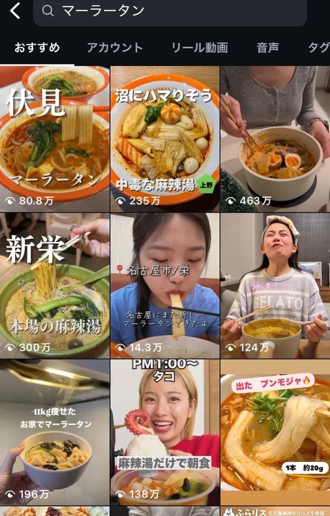 【画像】「マーラータン(麻辣湯)店」日本全国で爆増🍜ｗｗｗｗｗｗｗｗ