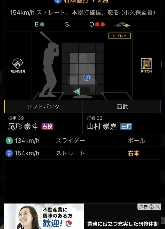 ソフバン小久保監督、ブチギレw'w'w