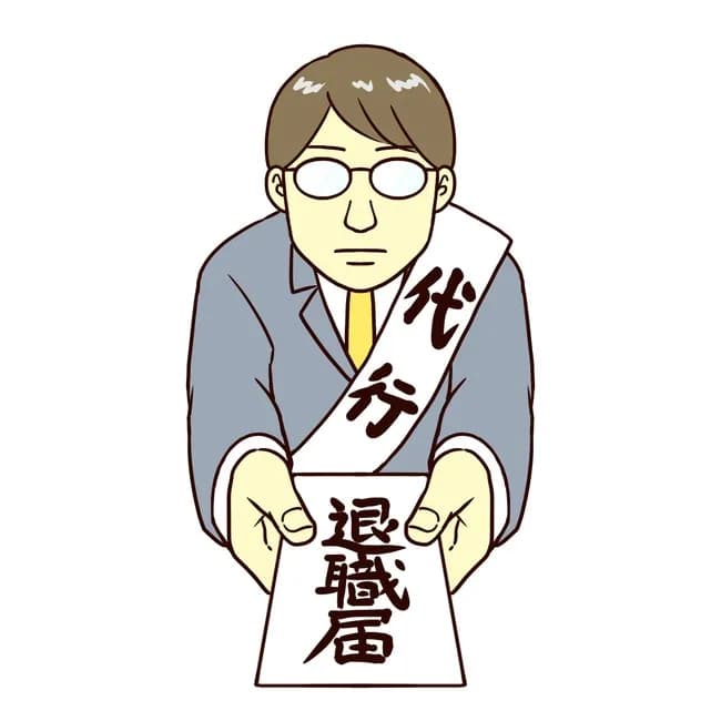 【悲報】我が社の新卒、また退職代行で辞める