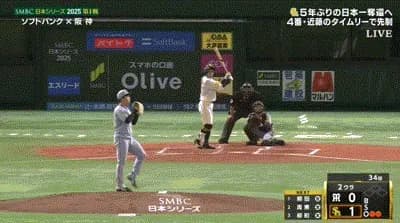 【日本シリーズ第1戦】阪神・村上頌樹、５９キロのスローボール！！！！！！！！！！