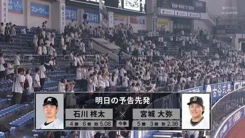 明日はオリックスキラー石川柊太が先発！なお相手先発は宮城