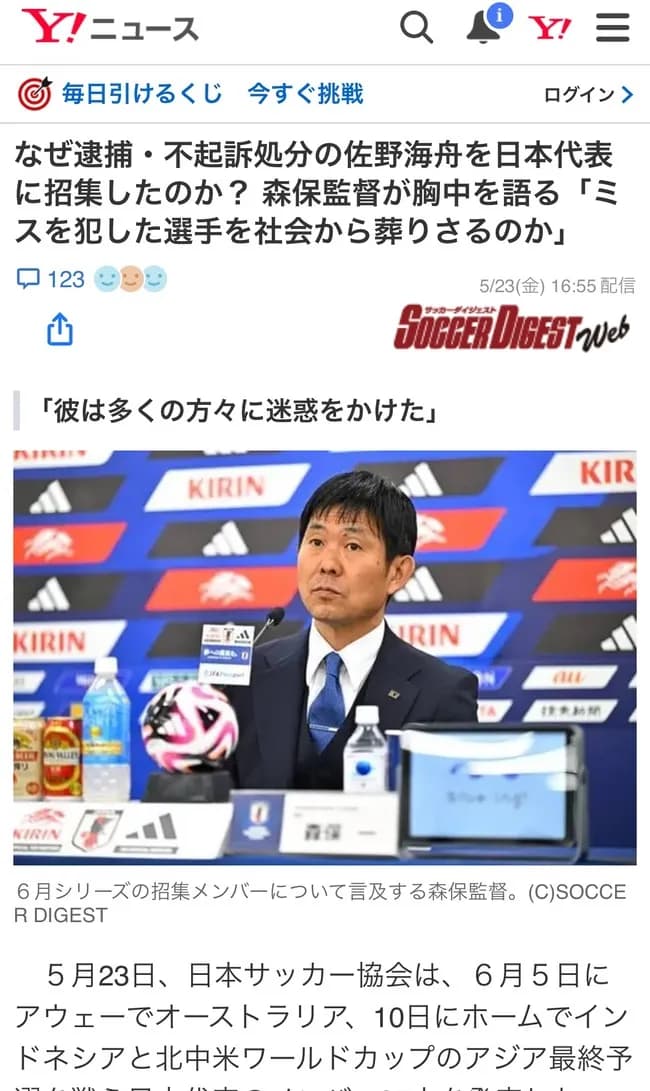 【悲報】最近のサッカーさん、不祥事が多すぎるｗｗｗｗｗｗｗｗｗｗｗ