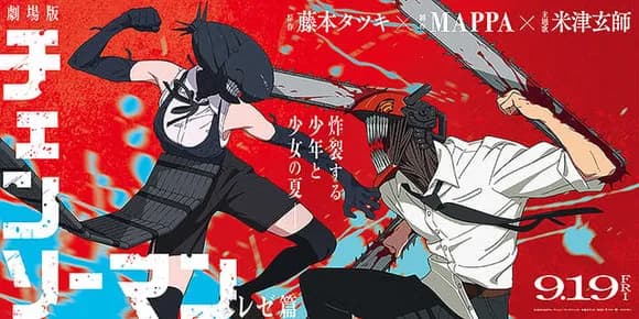 【画像】チェンソーマン、興行収入50億突破ｗｗｗｗｗｗｗｗｗ