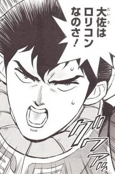 ギュネイ「大佐はロリコン」←この悪質なデマを信じてる奴が多すぎる