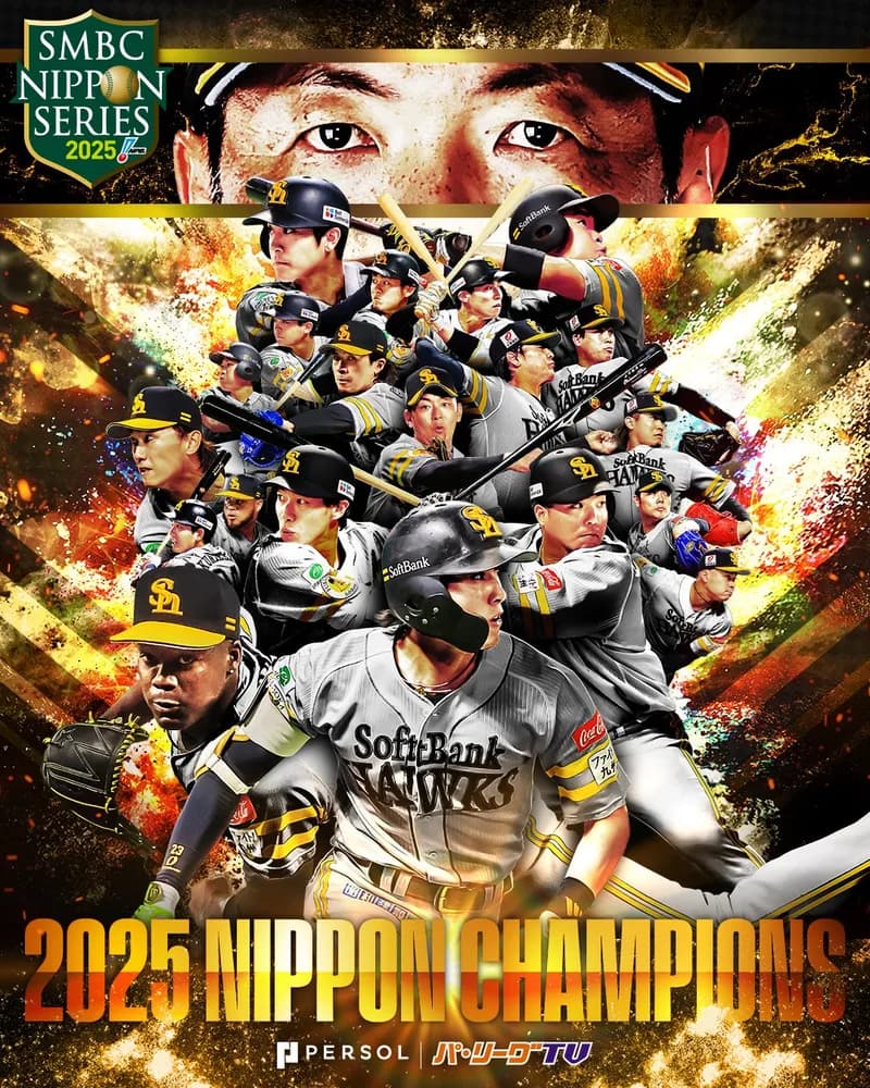 【ソフトバンクの勝ち】巨人ファン集合【ソフトバンク日本一！】（2025.10.30)