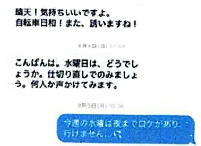【速報】中居正広と被害女性との事案後のメール公開される、「嫌な思いさせちゃったね。」