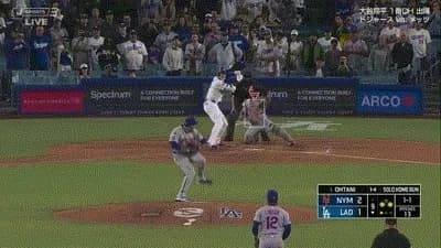 大谷翔平、9回1アウト一三塁から同点となる犠牲フライ！！！！！！！！！！！！！