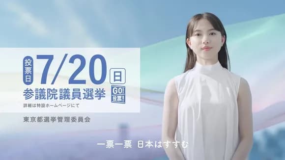 【緊急速報】日本政府、参院選への『外国勢力の介入』を確認・・・・・