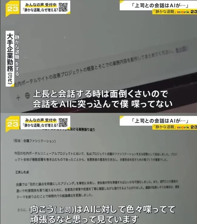【悲報】若者さん、ガッツリAIを使いこなしてしまう