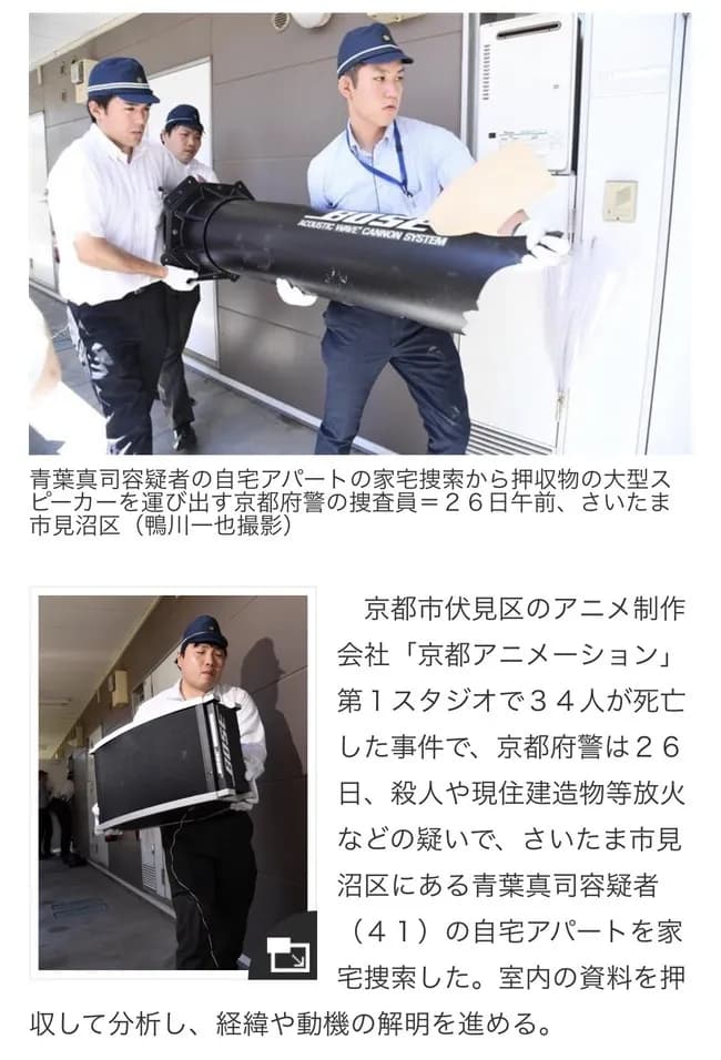 【画像】京アニ放火犯・青葉真司47歳がレオパレスでアニソン聴くのに使っていたスピーカーがデカすぎる