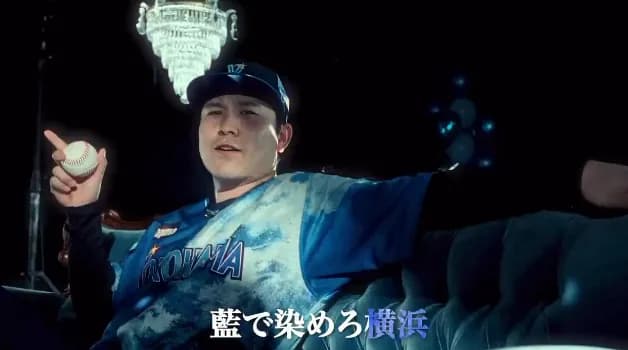 『YOKOHAMA STAR☆NIGHT 2025 Supported by 横浜銀行』オープニングムービー公開　選手や監督、コーチがノリノリで熱唱！