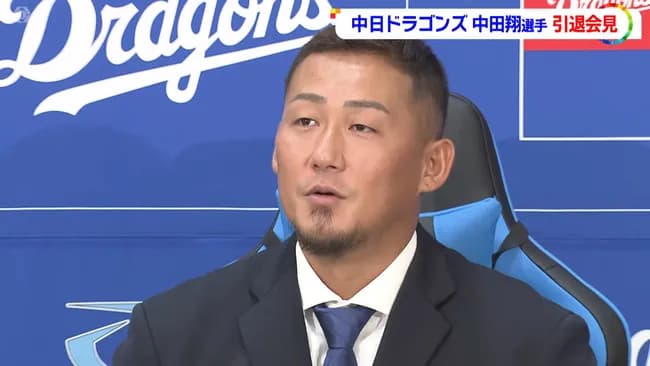 中田翔って1流なの？2流なの？