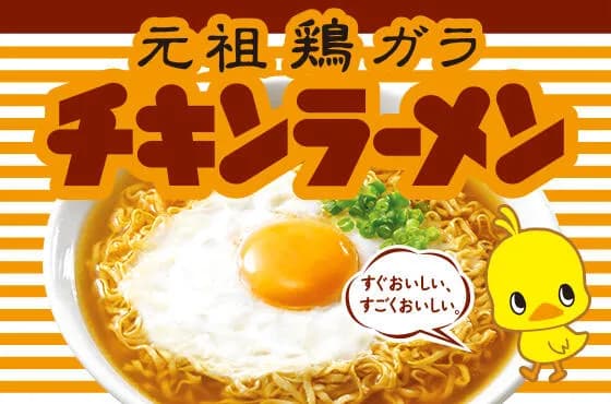 【朗報】日清、チキンラーメンさんとんでもないモノを発明してしまうｗｗｗｗｗｗｗｗｗ