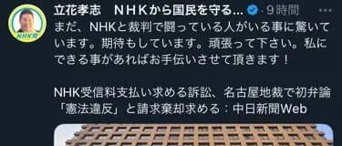NHK党・立花孝志、政界引退を撤回「負けた僕にまだお金を貸してくれる人がいる。辞められない」
