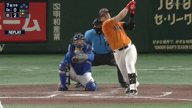 岡本和真、完全復活の2打席連続ホームラン！ もうどこにもいくな…