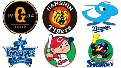 ●●●●●●●●●●●●東京 ●●●●●●中日 横浜○○ 読売○○○○ 広島○○○○○