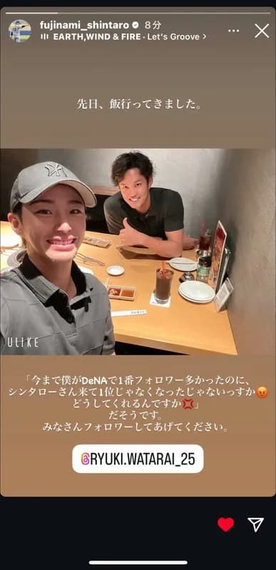 DeNA度会「チーム内でフォロワー数一番多かったのに、シンタローさんのせいで2位になった😡」