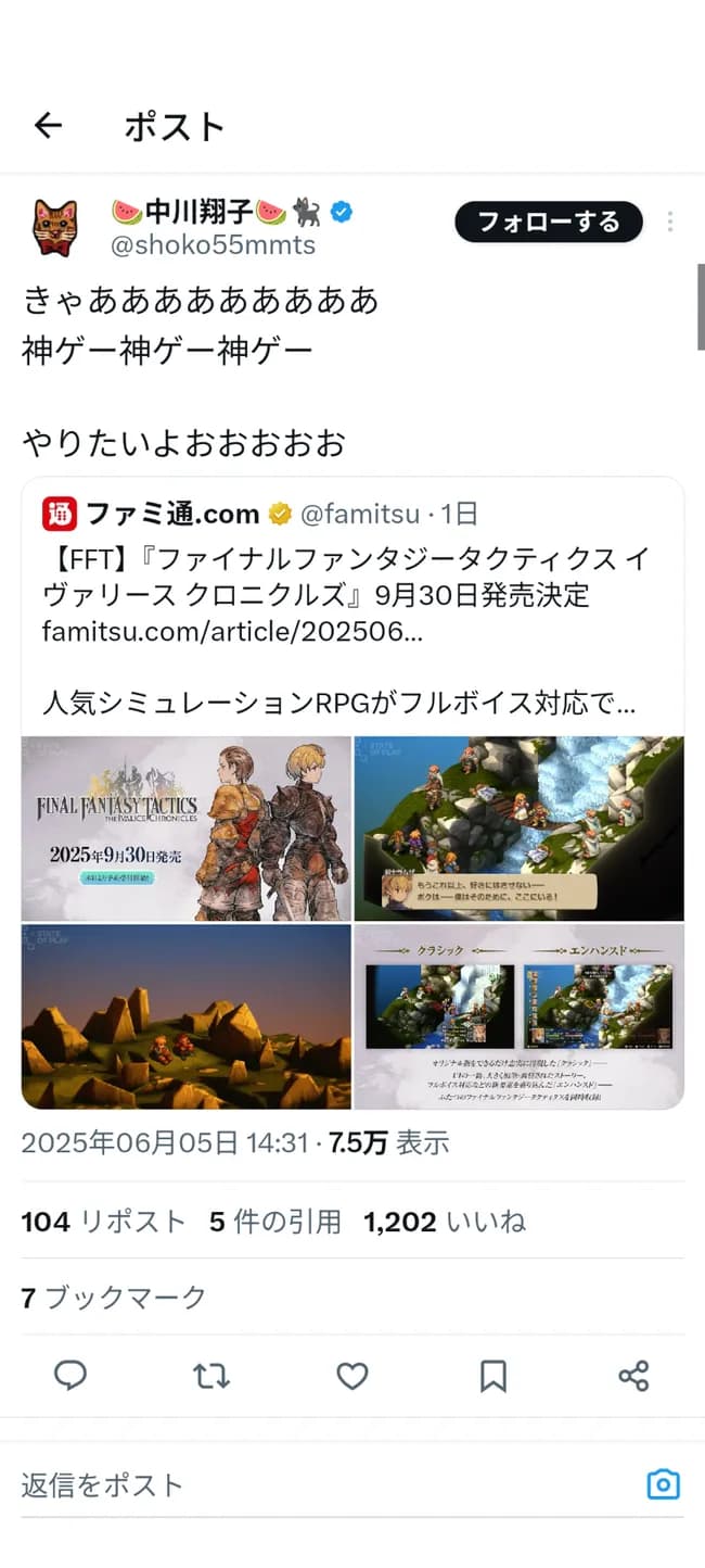 中川翔子「ぎゃあああああ　神ゲー神ゲー神ゲー」