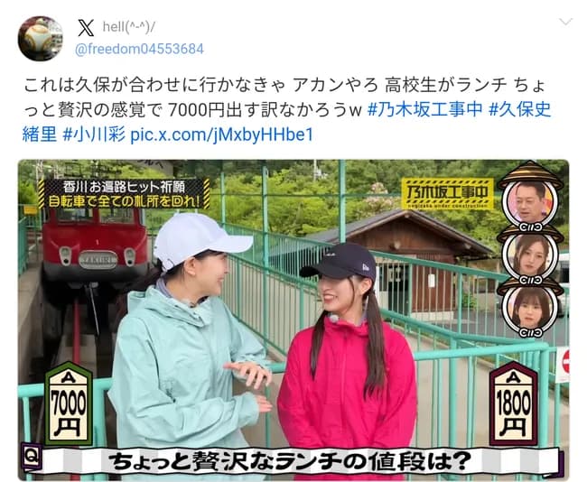 乃木坂メンバー「ちょっと贅沢なランチは7000円」←庶民の感覚とズレ過ぎてて炎上