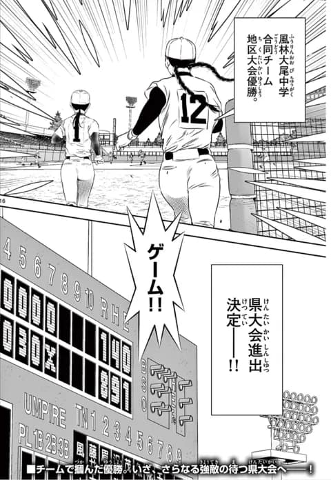 MAJOR2nd優勝wwwwwwwww