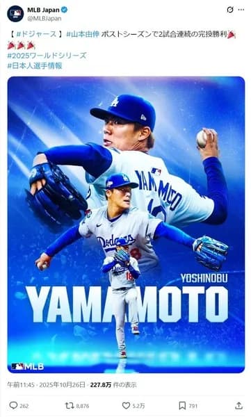 山本由伸の投球フォームがシンプルでピッチャーの理想型なん？