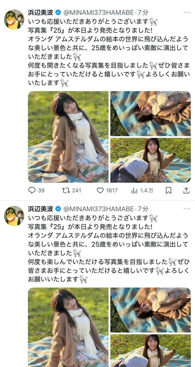 【画像】浜辺美波さん、考えすぎてツイートの表現を修正してしまう