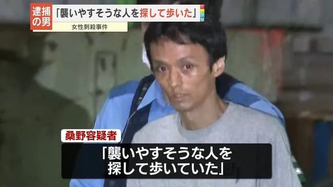 【悲報】町田刺殺事件で犯人が動機を暴露「行政の窓口で冷たくされた」「配達物が届かなかった」