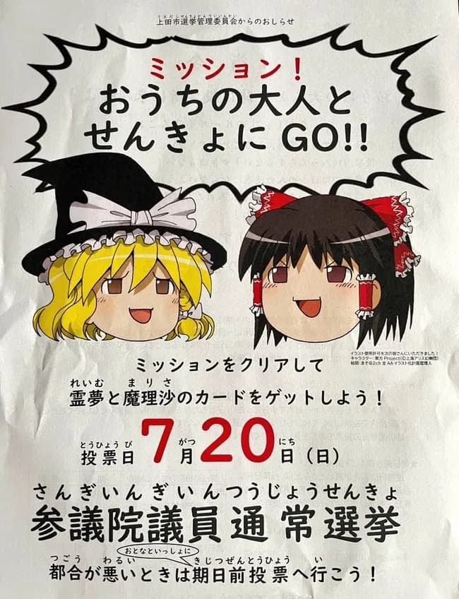 【悲報】上田市、狂う