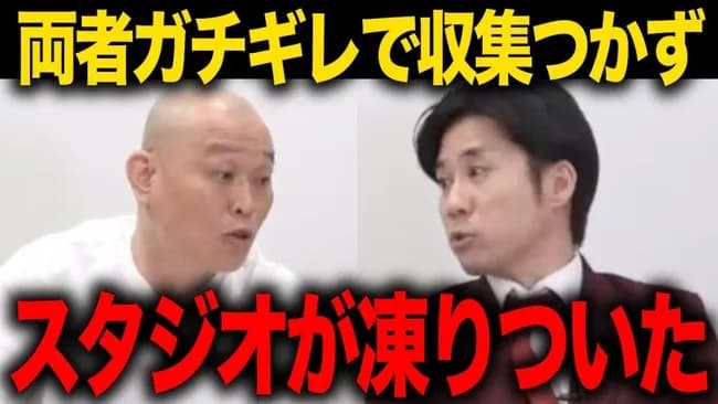 千原せいじ、ジョーカー議員をYouTubeのゲストに呼ぶも急にキレ出してしまい大炎上